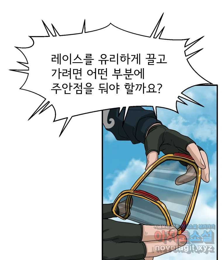 고스트 터미널 89화 31