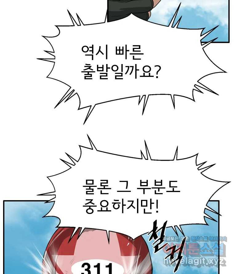 고스트 터미널 89화 32