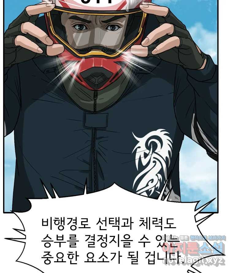 고스트 터미널 89화 33