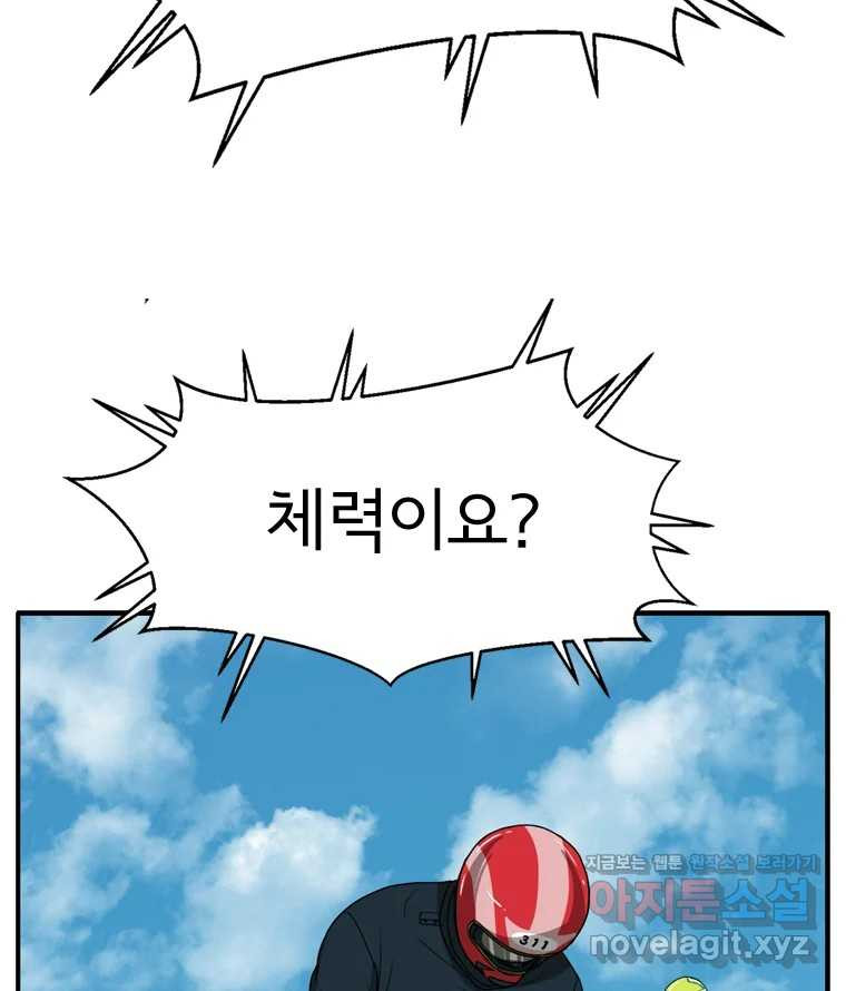 고스트 터미널 89화 34