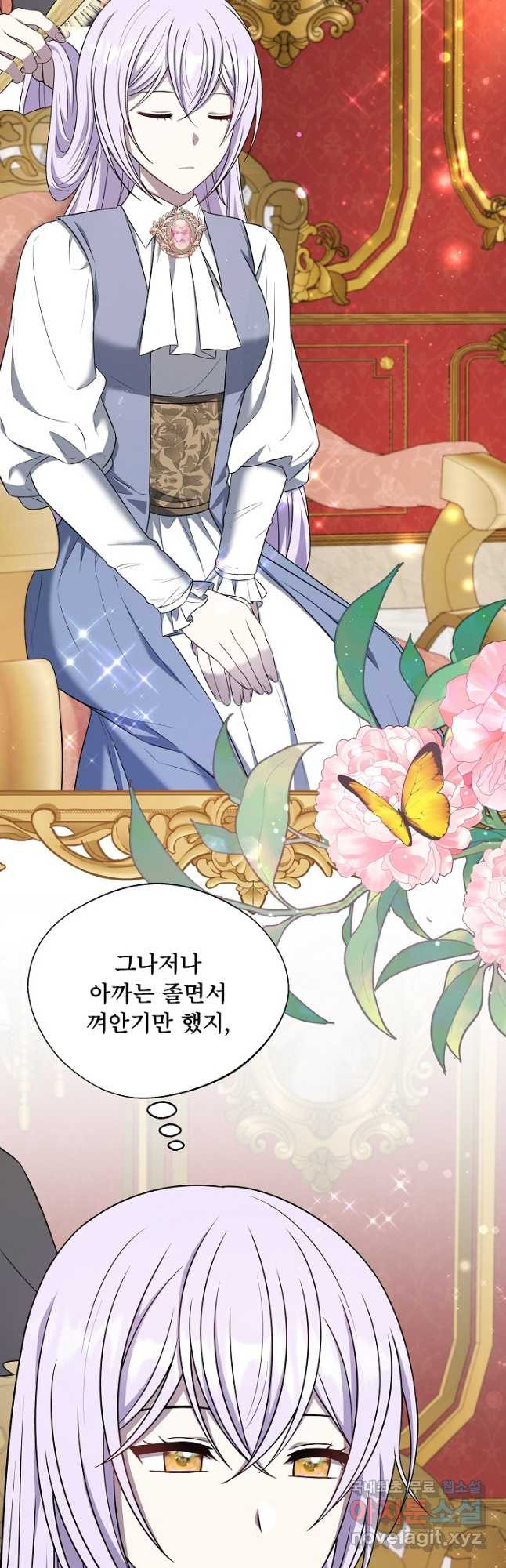 후회 남주의 시한부 누나가 되었다 63화 2