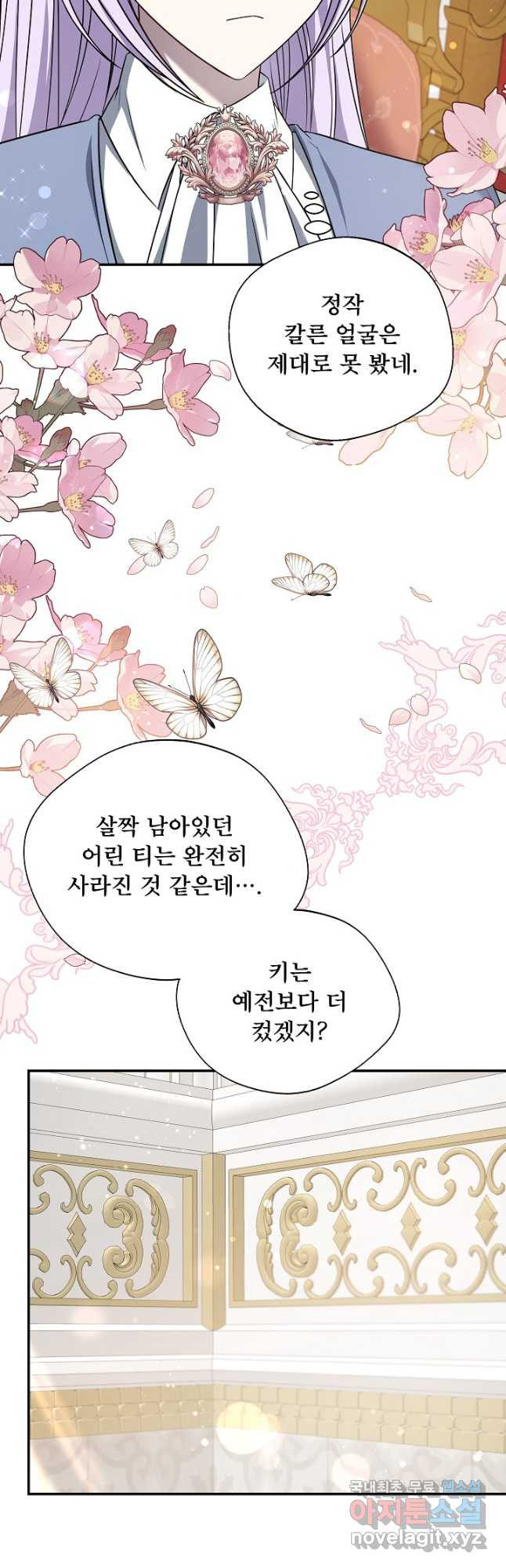 후회 남주의 시한부 누나가 되었다 63화 3