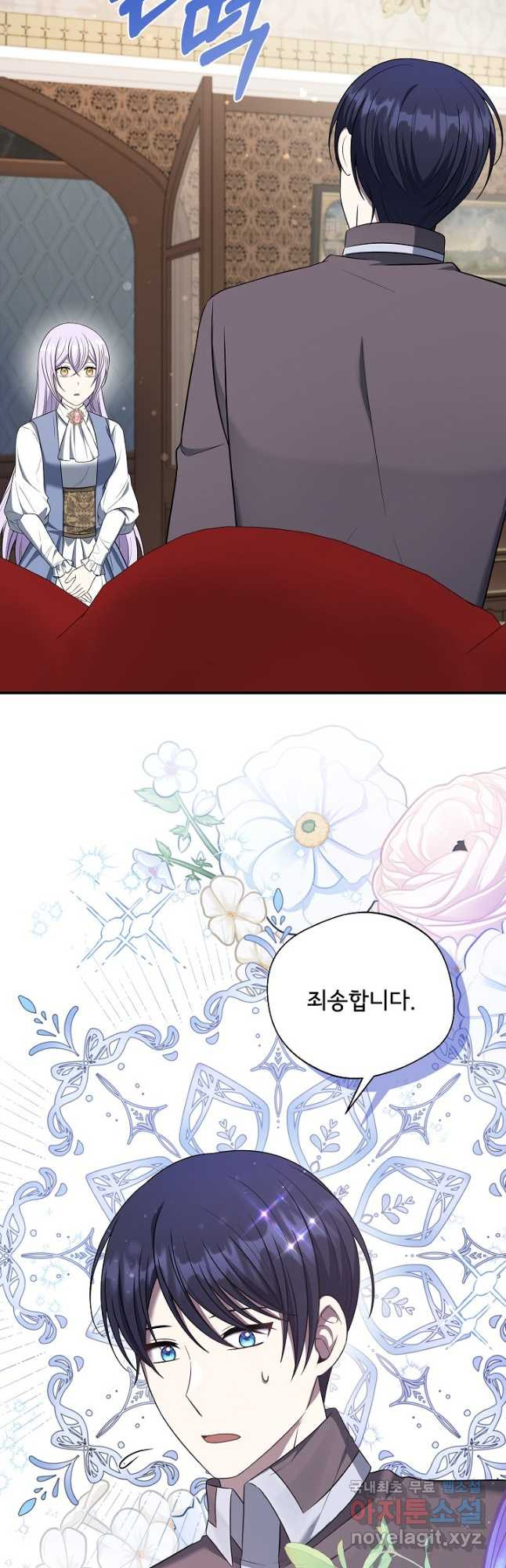 후회 남주의 시한부 누나가 되었다 63화 5