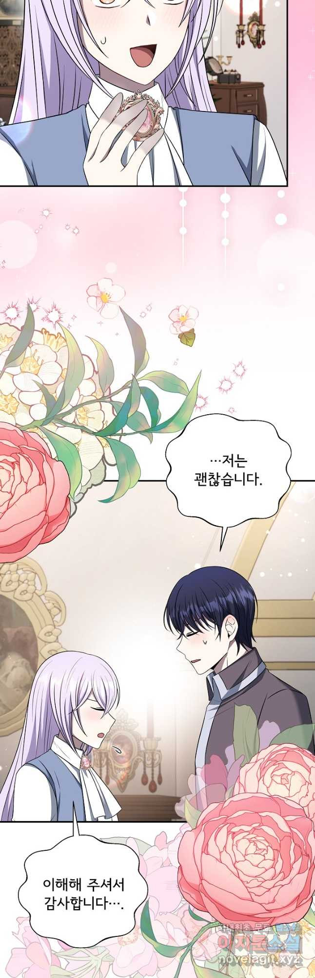 후회 남주의 시한부 누나가 되었다 63화 9