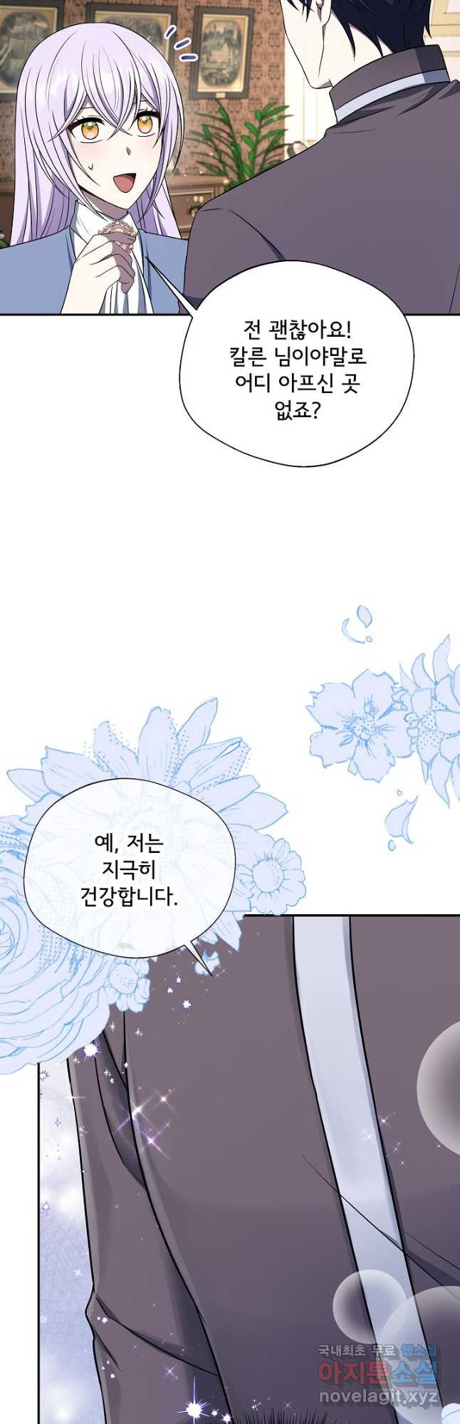 후회 남주의 시한부 누나가 되었다 63화 11