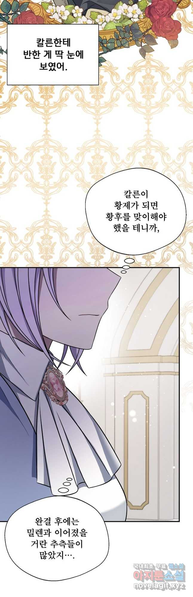 후회 남주의 시한부 누나가 되었다 63화 16