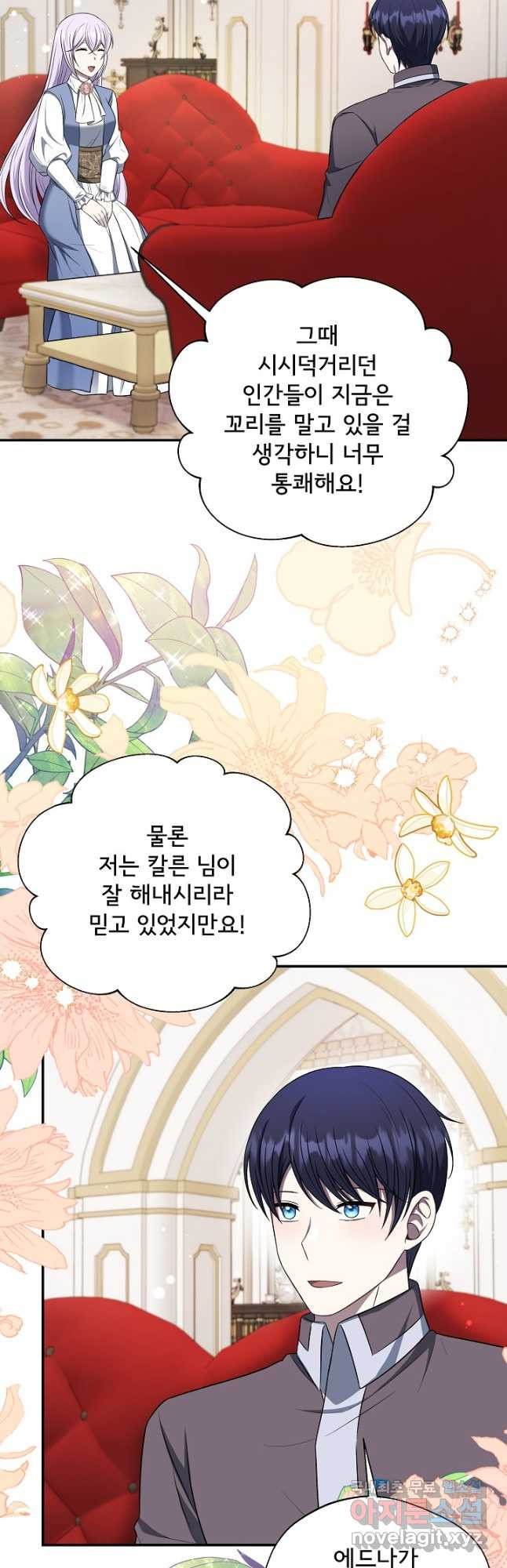 후회 남주의 시한부 누나가 되었다 63화 20