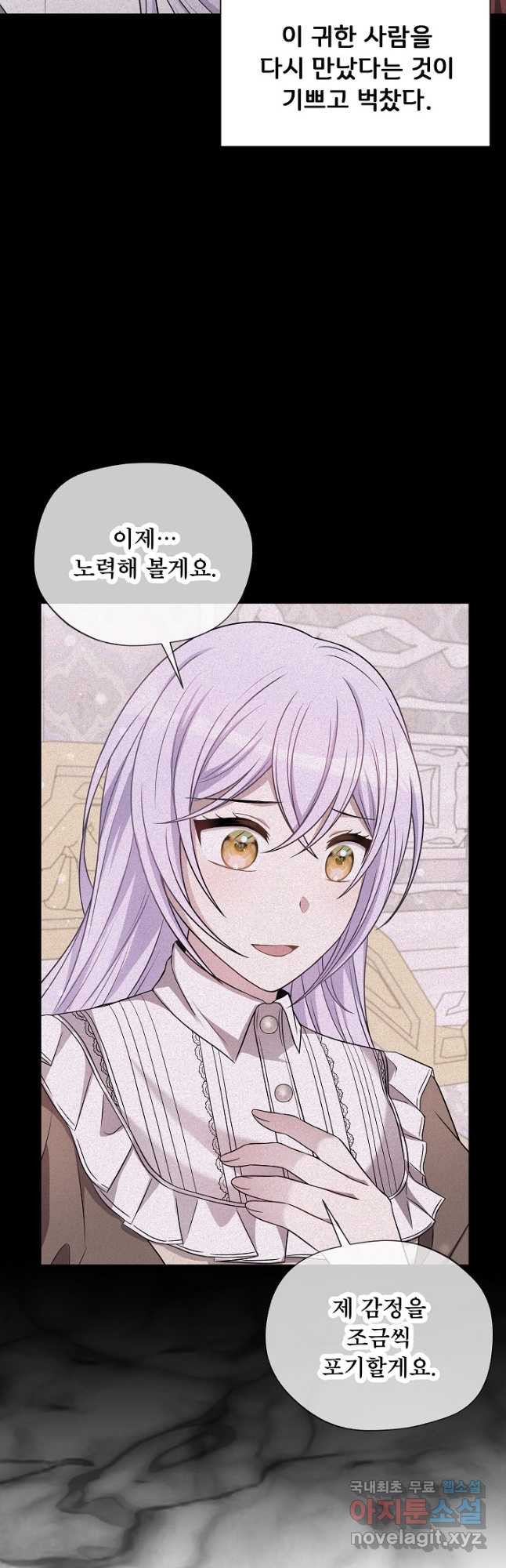 후회 남주의 시한부 누나가 되었다 63화 32