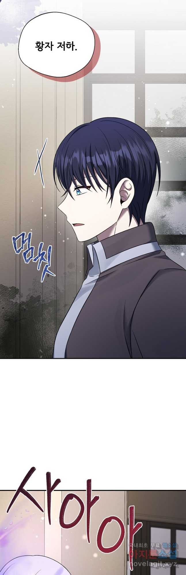 후회 남주의 시한부 누나가 되었다 63화 34