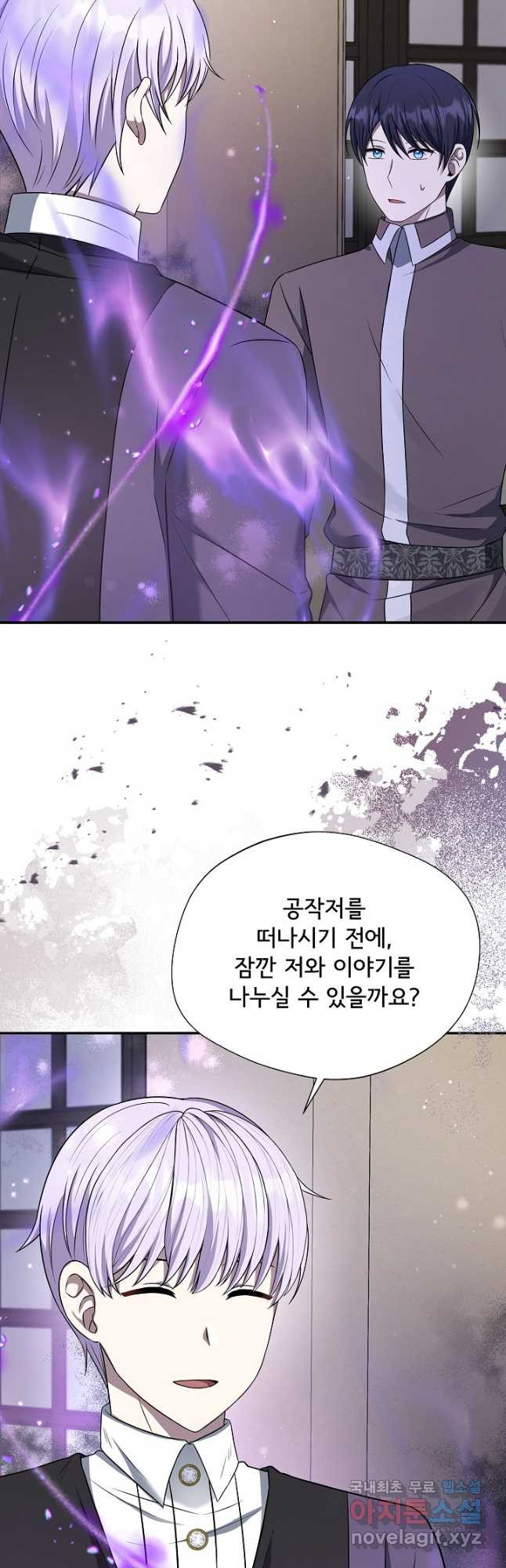 후회 남주의 시한부 누나가 되었다 63화 35
