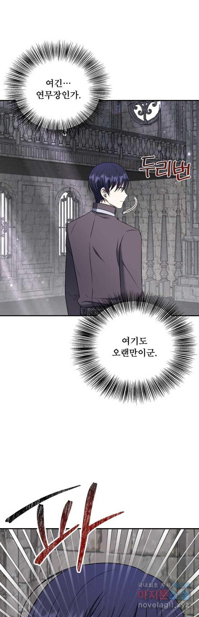 후회 남주의 시한부 누나가 되었다 63화 38