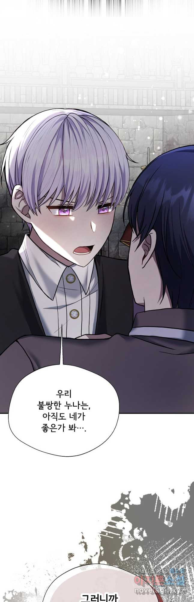 후회 남주의 시한부 누나가 되었다 63화 51