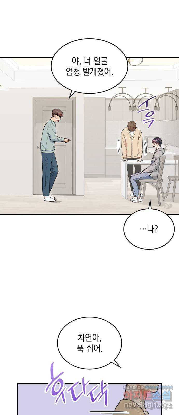 뜨거운 홍차 49화 3