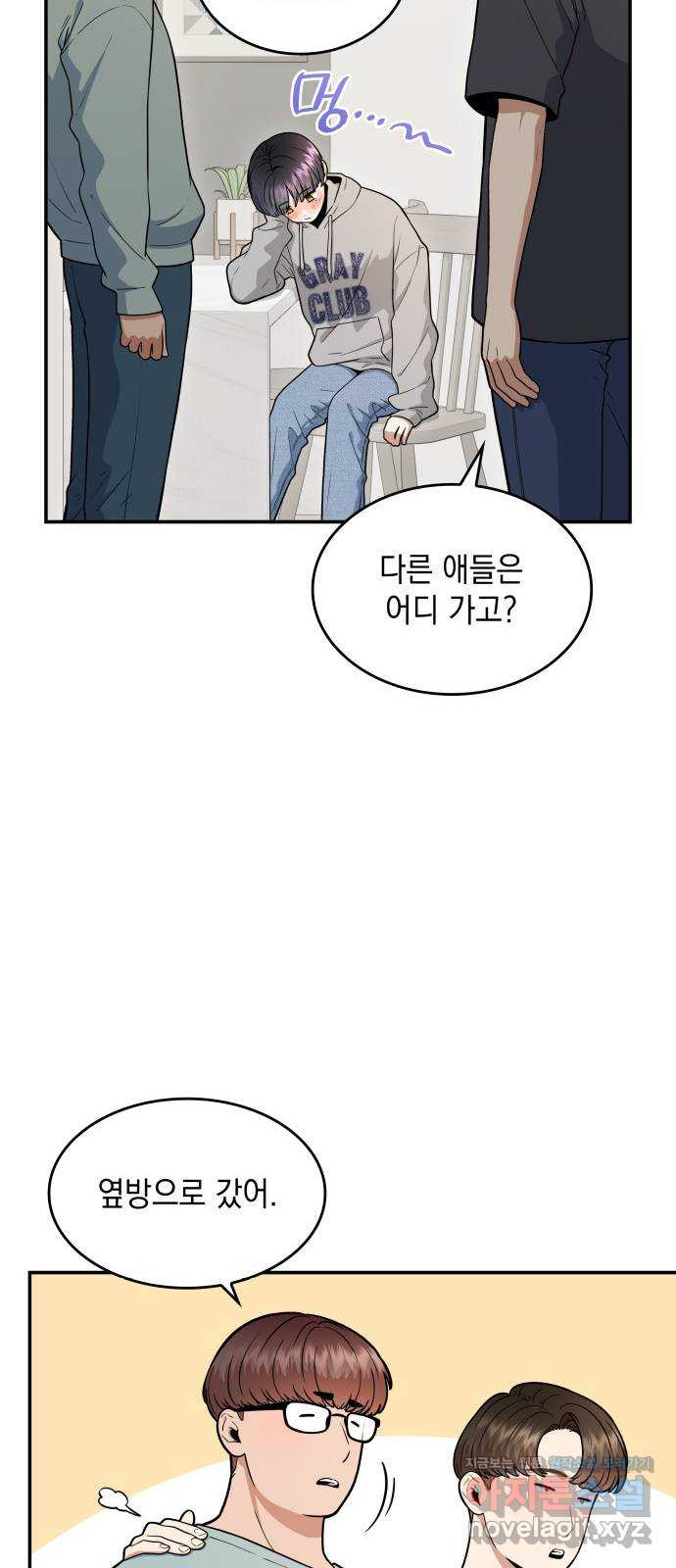 뜨거운 홍차 49화 6