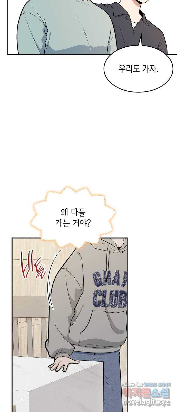 뜨거운 홍차 49화 7