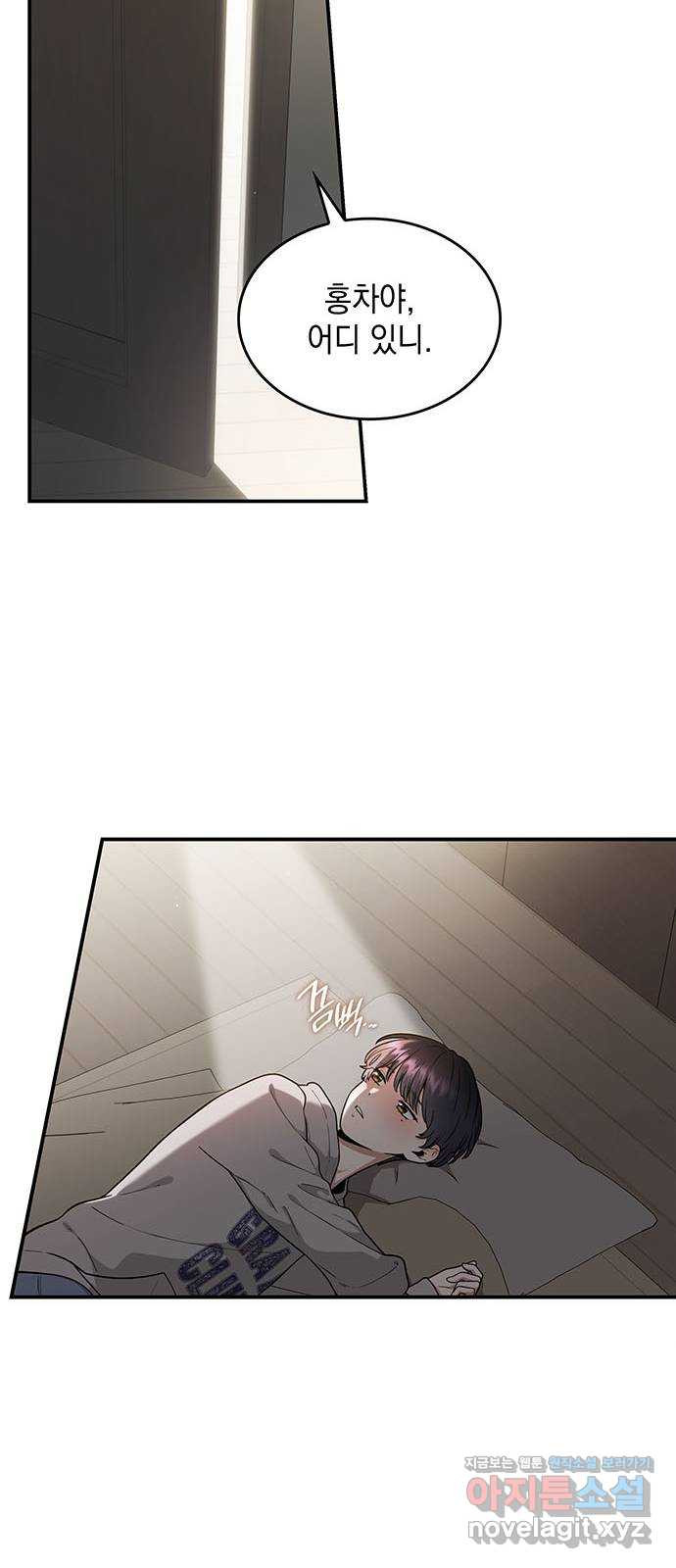 뜨거운 홍차 49화 10