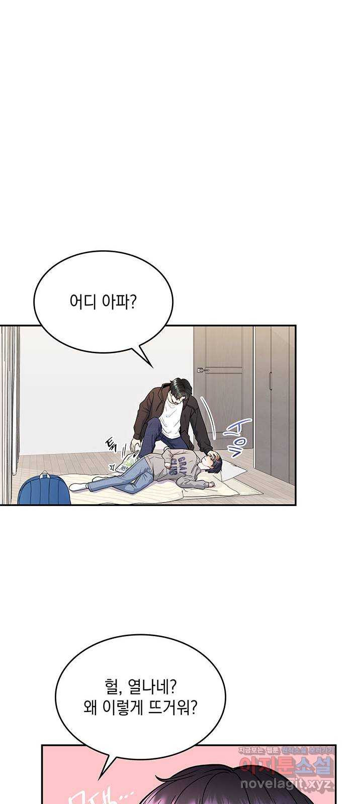 뜨거운 홍차 49화 12
