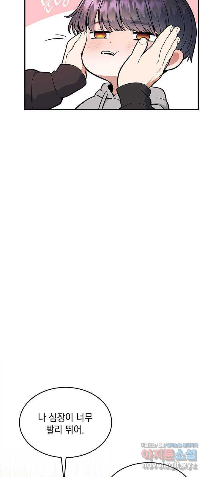뜨거운 홍차 49화 13