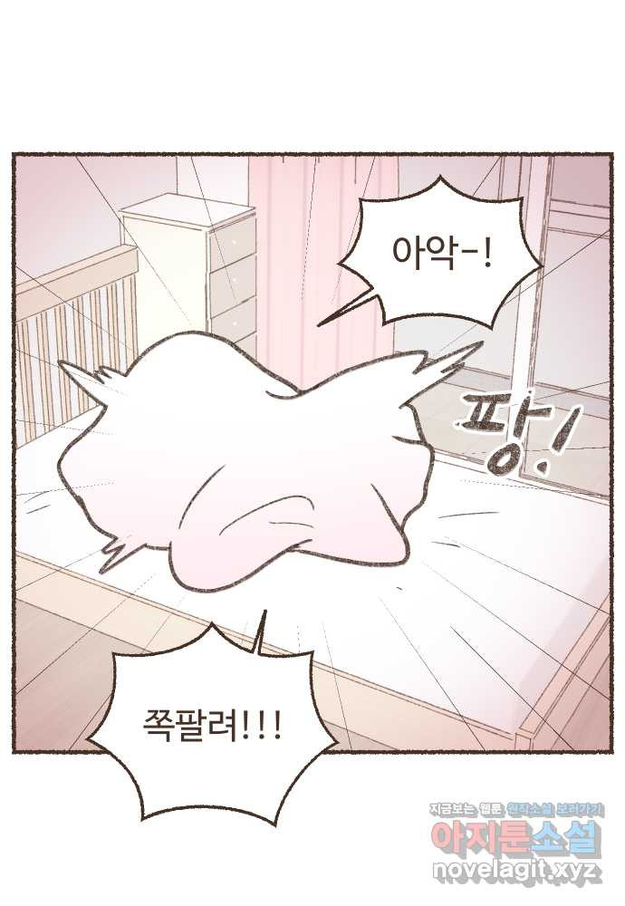 솔트앤페퍼 47화- 햄치즈 토스트 1