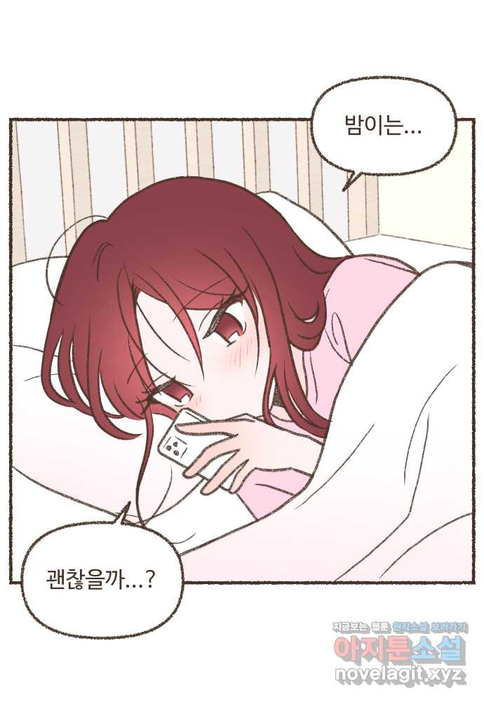 솔트앤페퍼 47화- 햄치즈 토스트 3