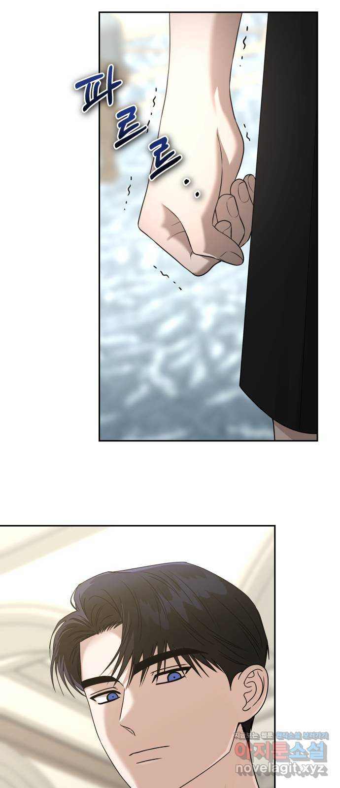 악마라고 불러다오 2부 15화 수상한 철학교사 10