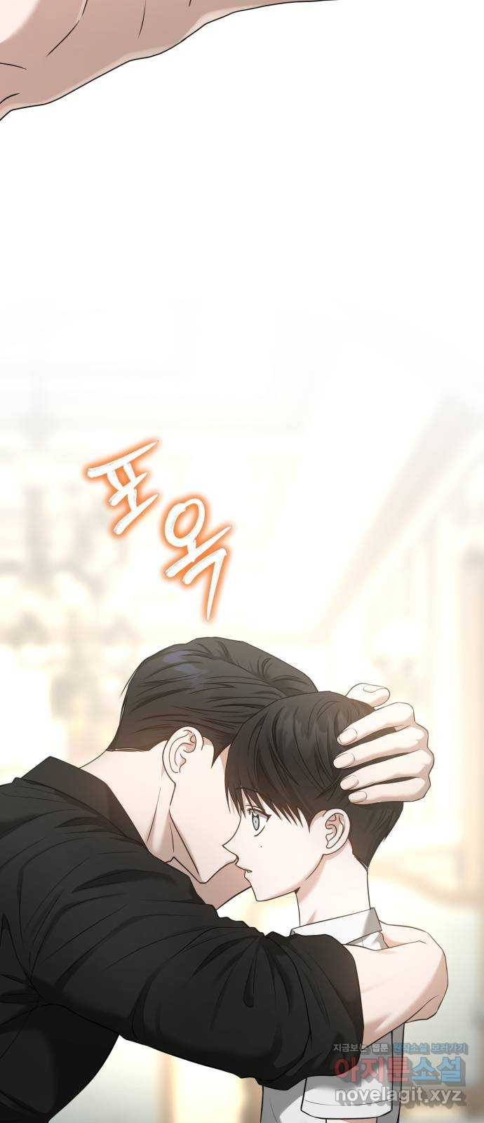 악마라고 불러다오 2부 15화 수상한 철학교사 12