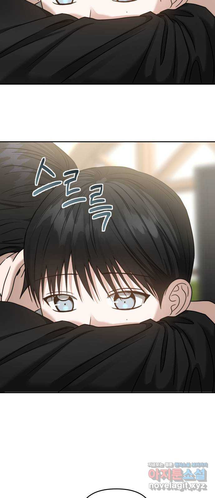 악마라고 불러다오 2부 15화 수상한 철학교사 14