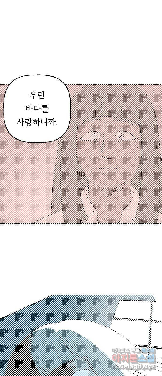 합법해적 파르페 217화 [찌를까 말까] 1