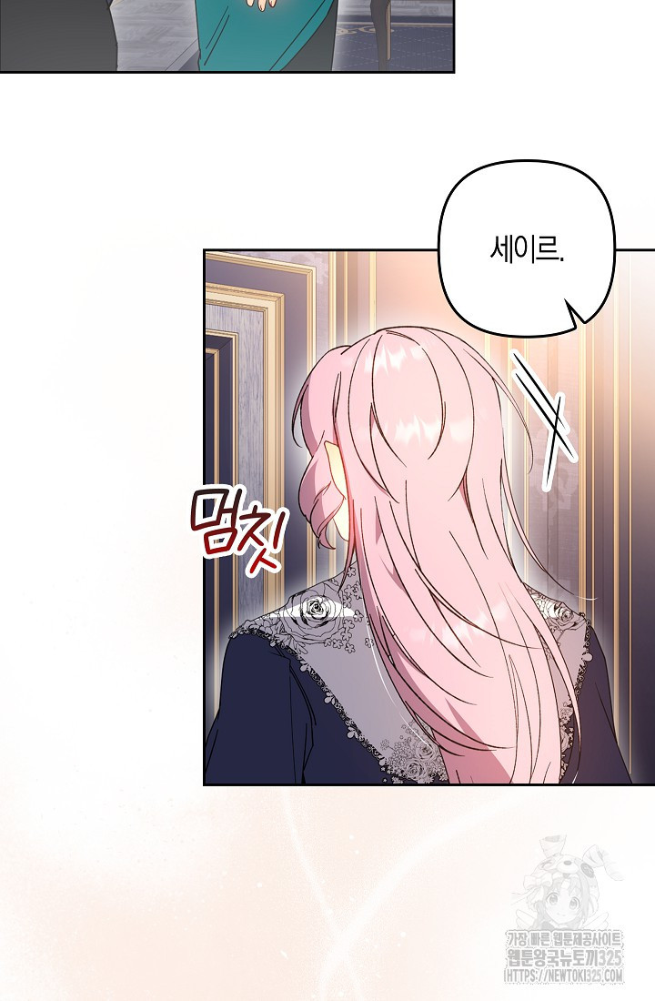 왕의 공녀 조심하세요! 마왕의 딸입니다 37화 7