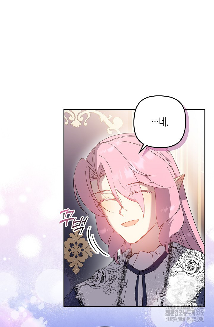 왕의 공녀 조심하세요! 마왕의 딸입니다 37화 10