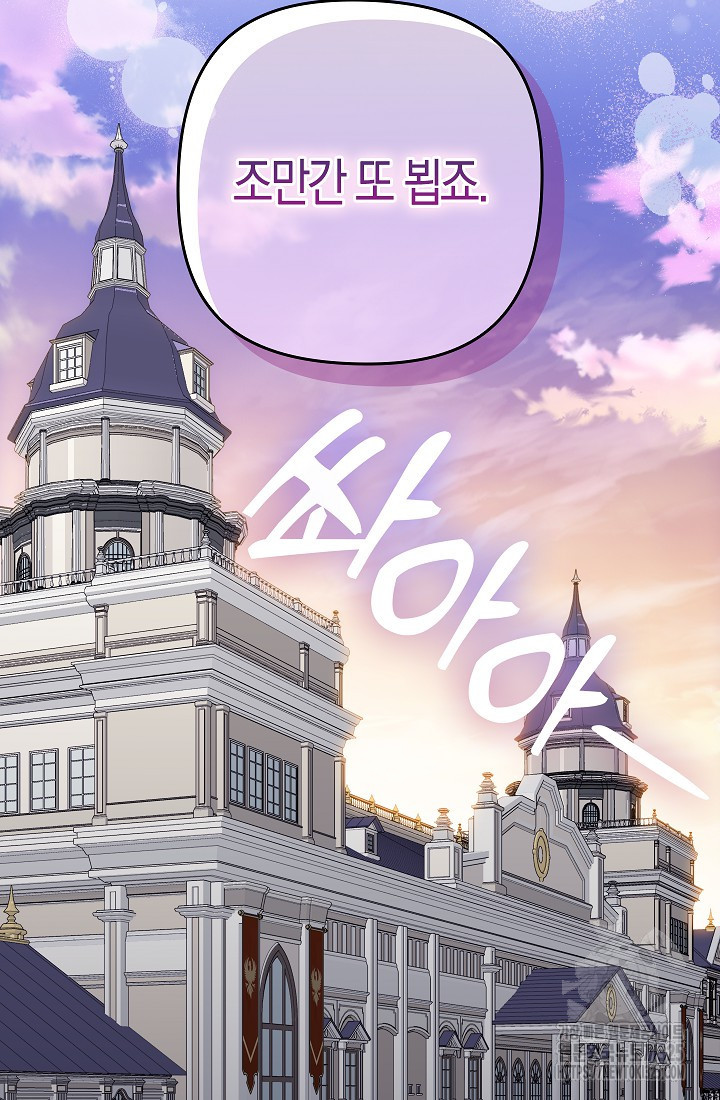 왕의 공녀 조심하세요! 마왕의 딸입니다 37화 11