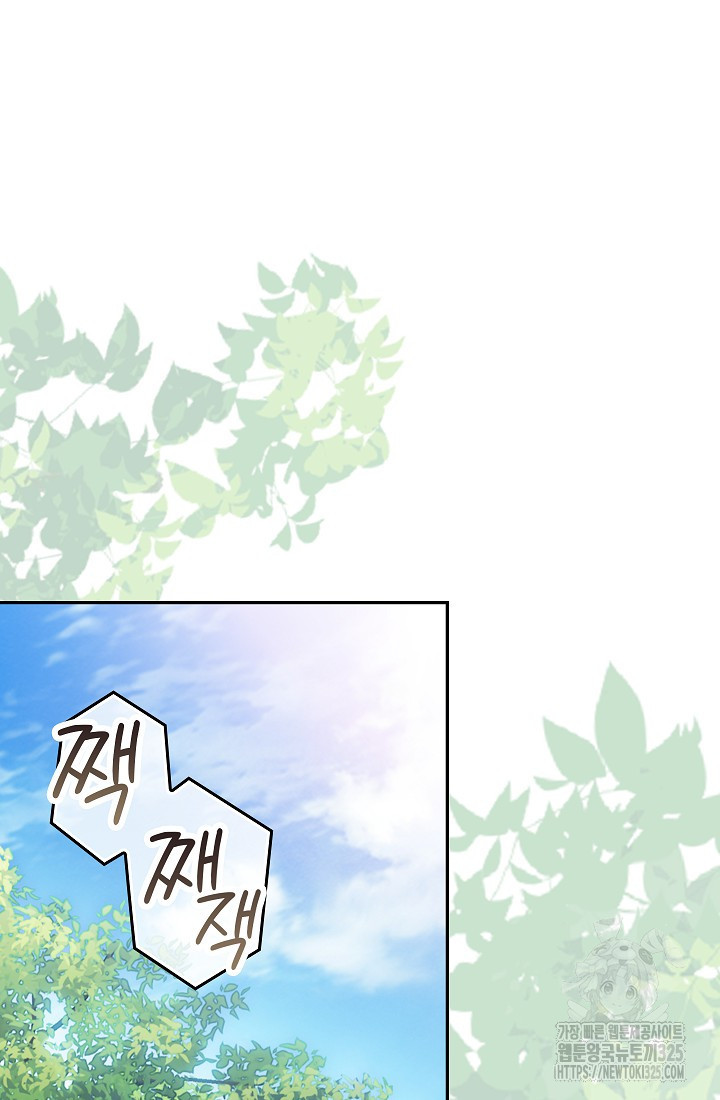 왕의 공녀 조심하세요! 마왕의 딸입니다 37화 14