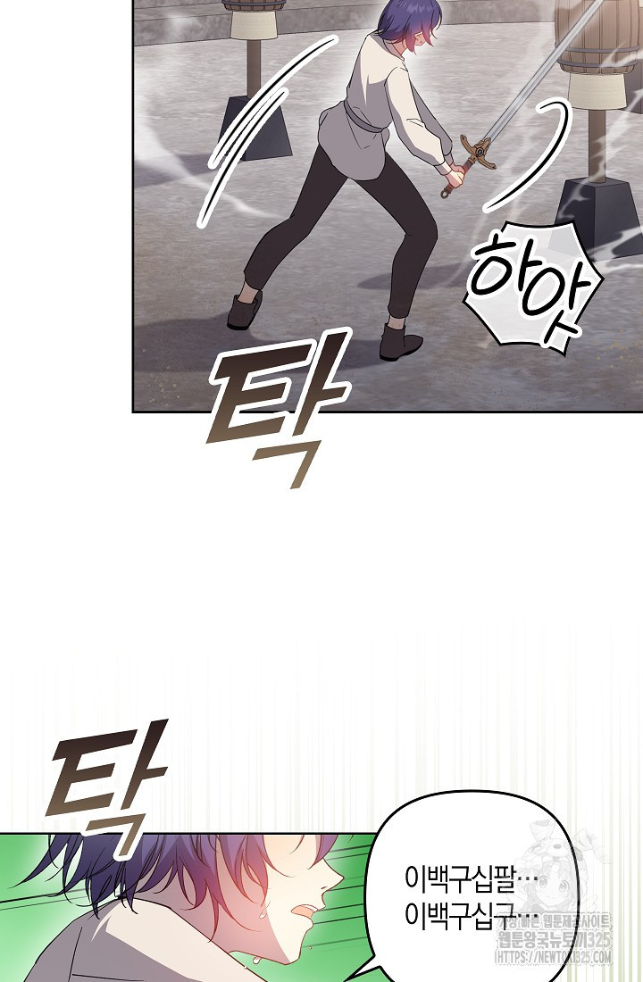 왕의 공녀 조심하세요! 마왕의 딸입니다 37화 16