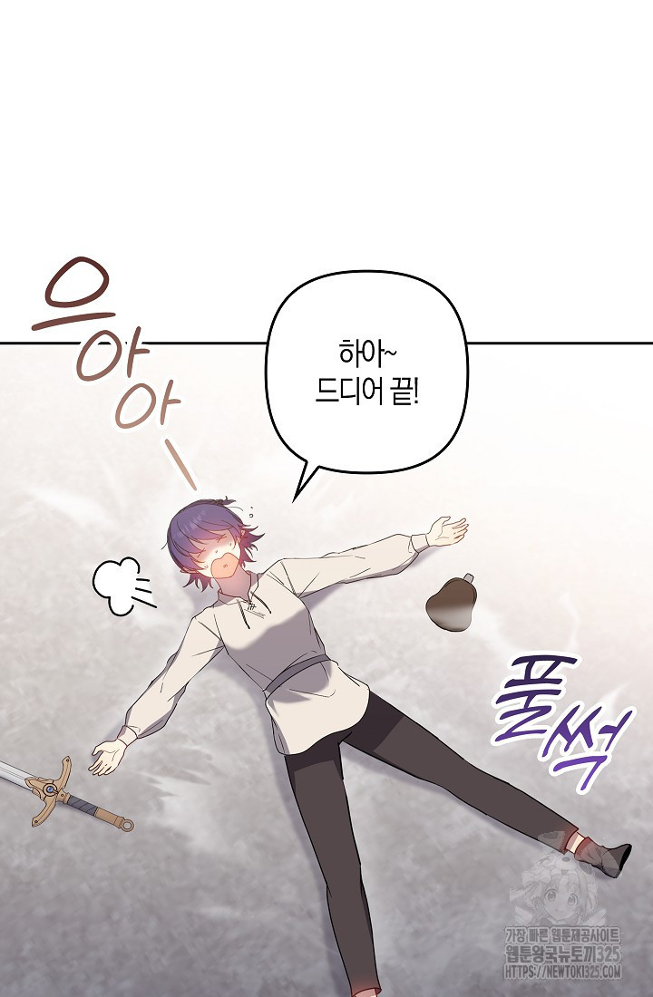 왕의 공녀 조심하세요! 마왕의 딸입니다 37화 19