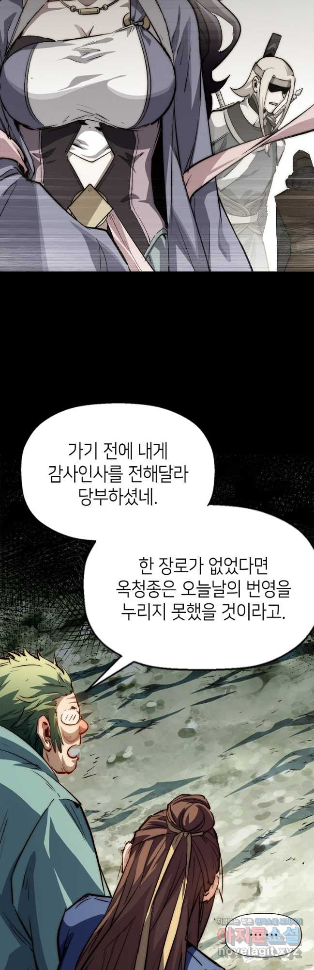 초초수련천년 83화 9