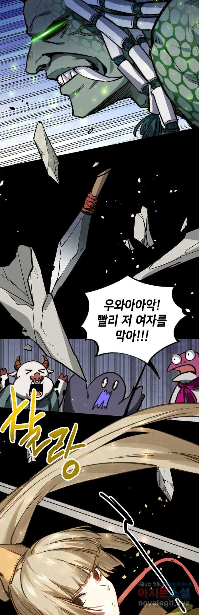 초초수련천년 83화 31