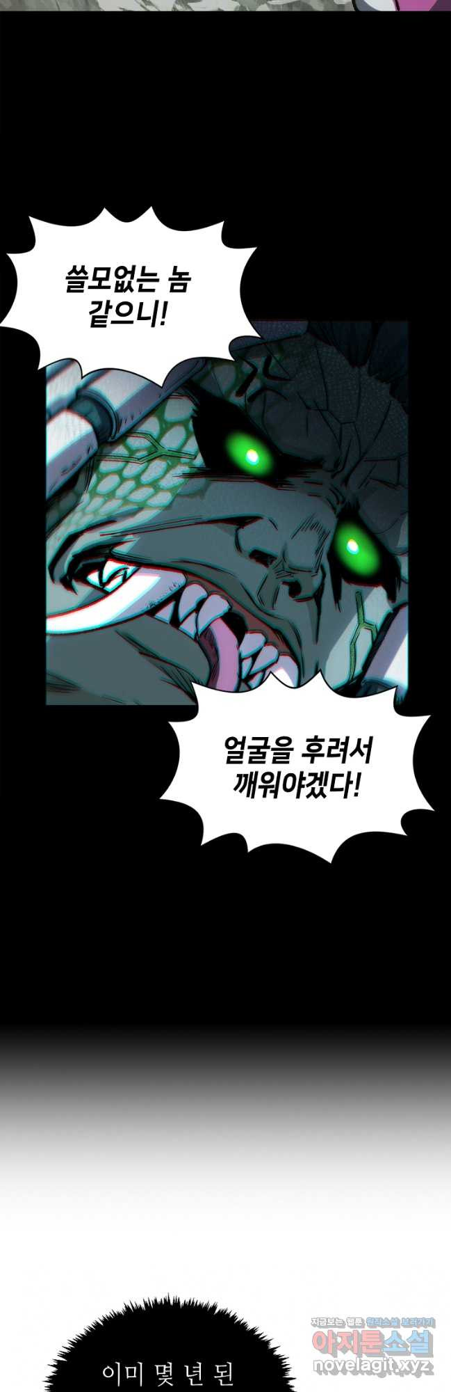 초초수련천년 83화 37