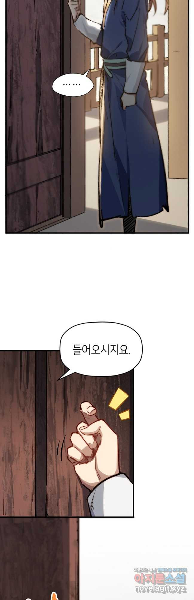 초초수련천년 83화 42