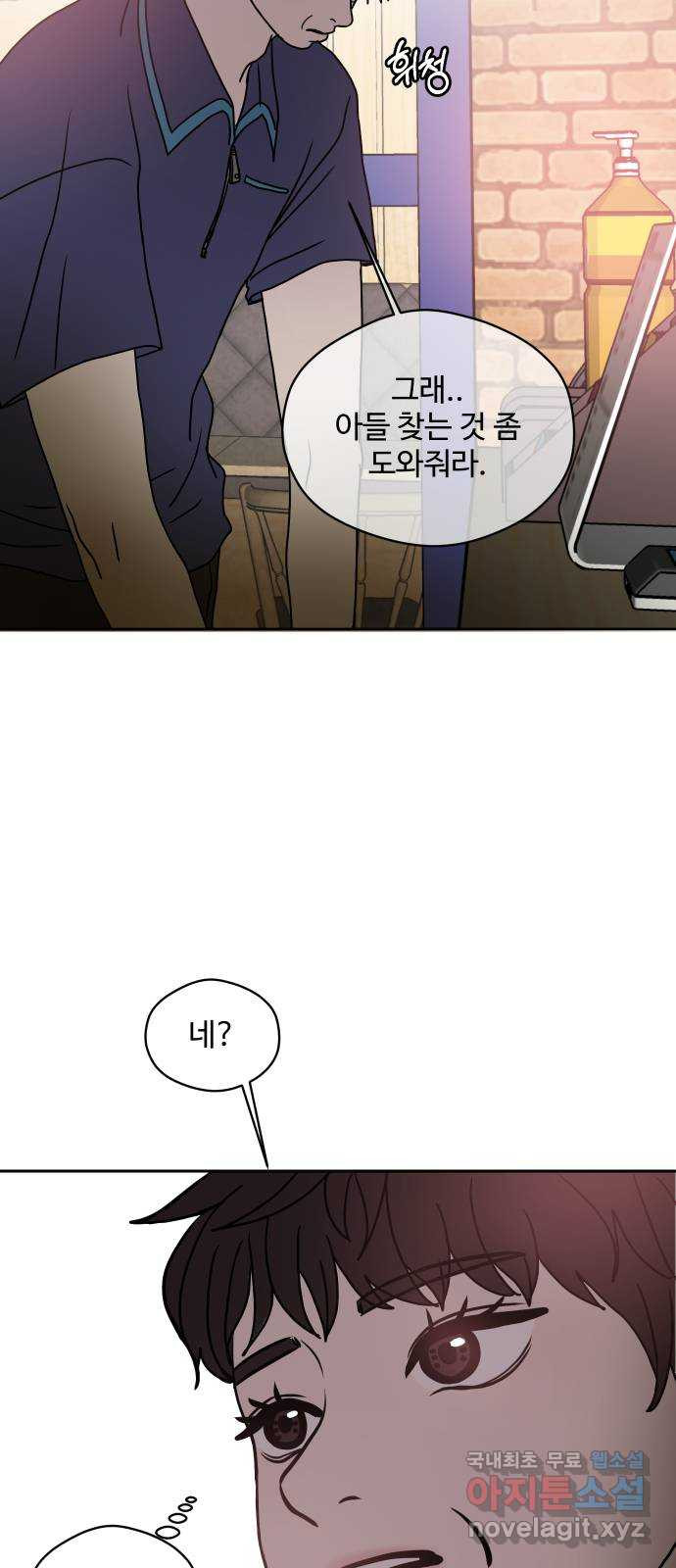 35cm 68화 6