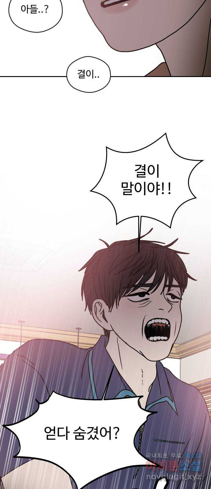 35cm 68화 7