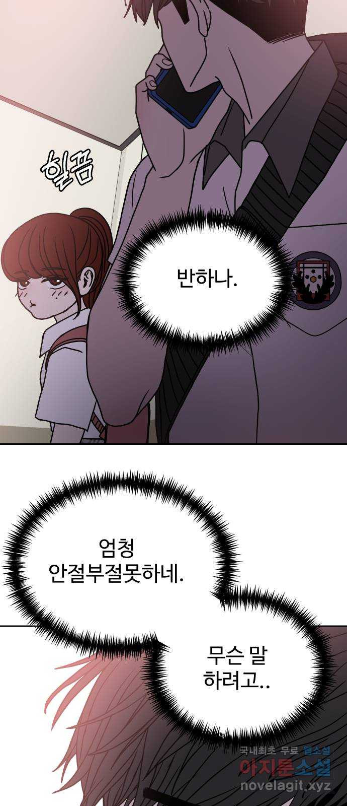 35cm 88화 3