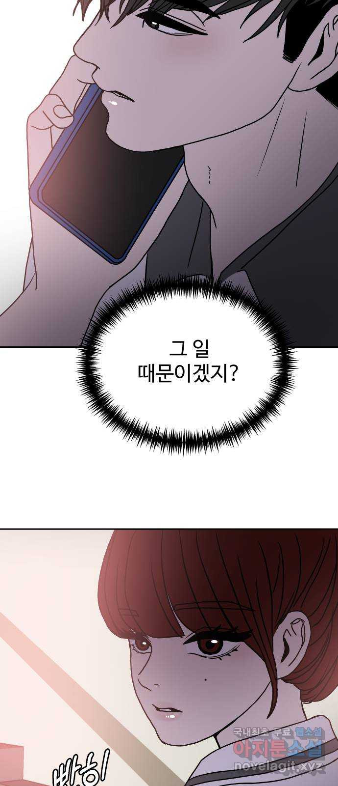 35cm 88화 4