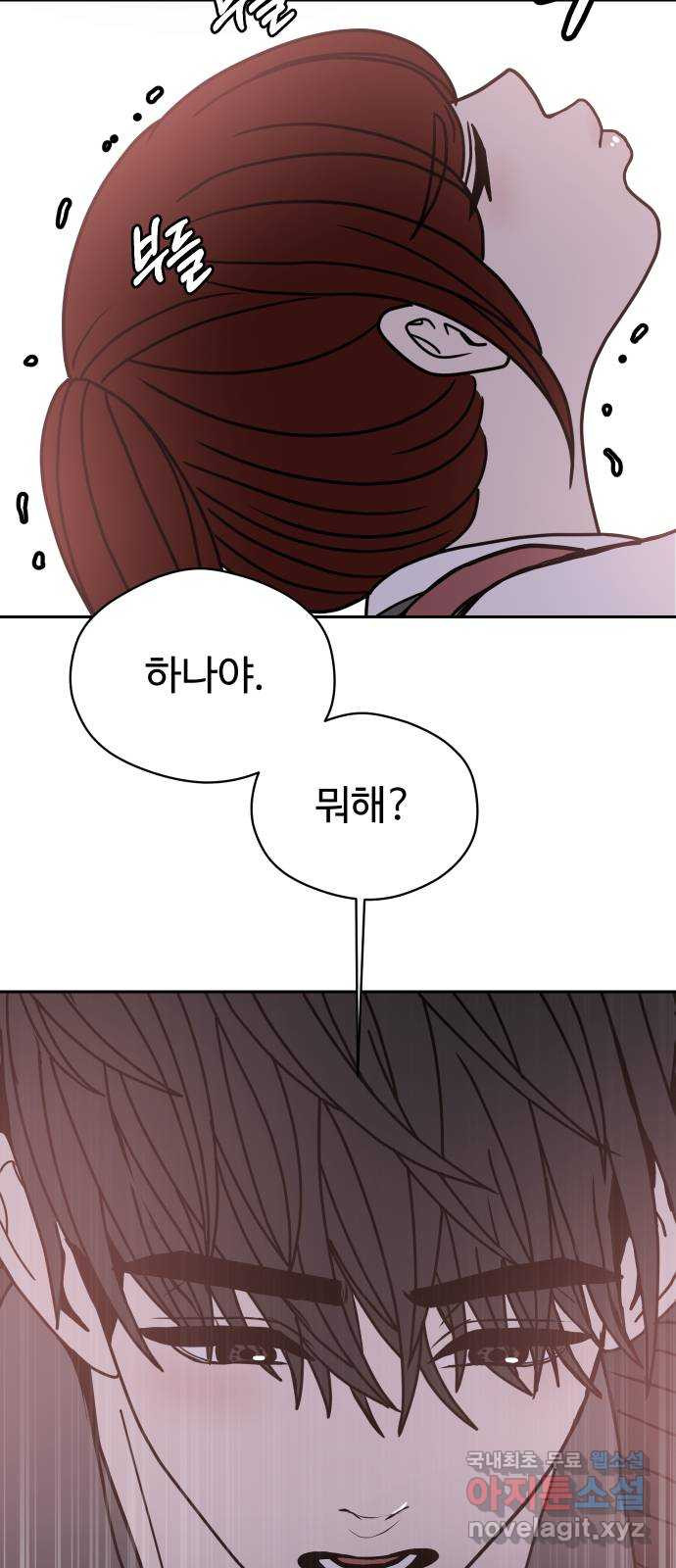 35cm 88화 8