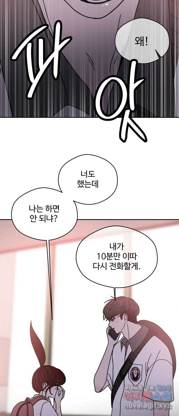 35cm 88화 9