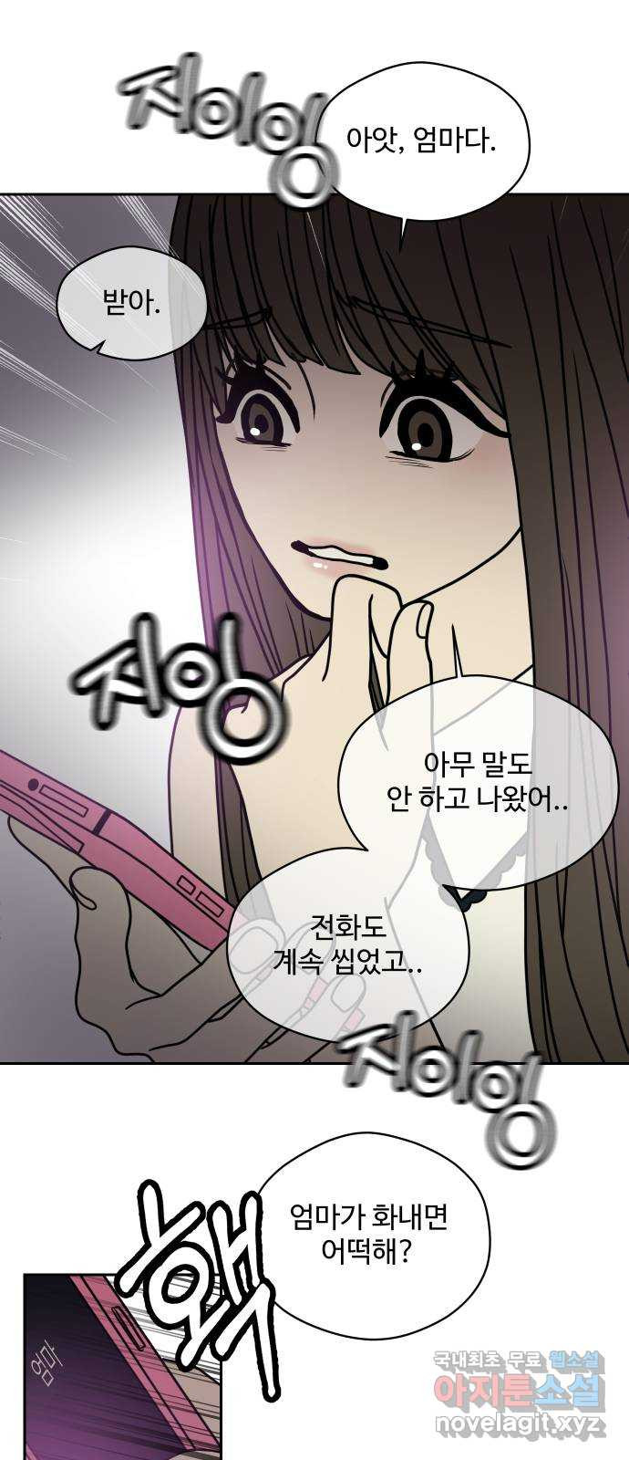 35cm 103화 7