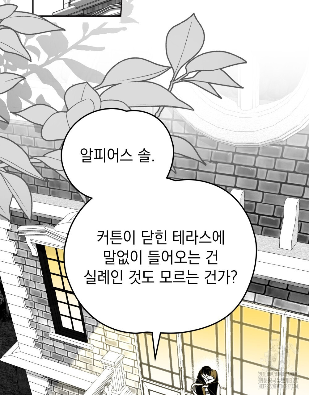 시한부 공주님을 사랑하게 된다면 41화 2