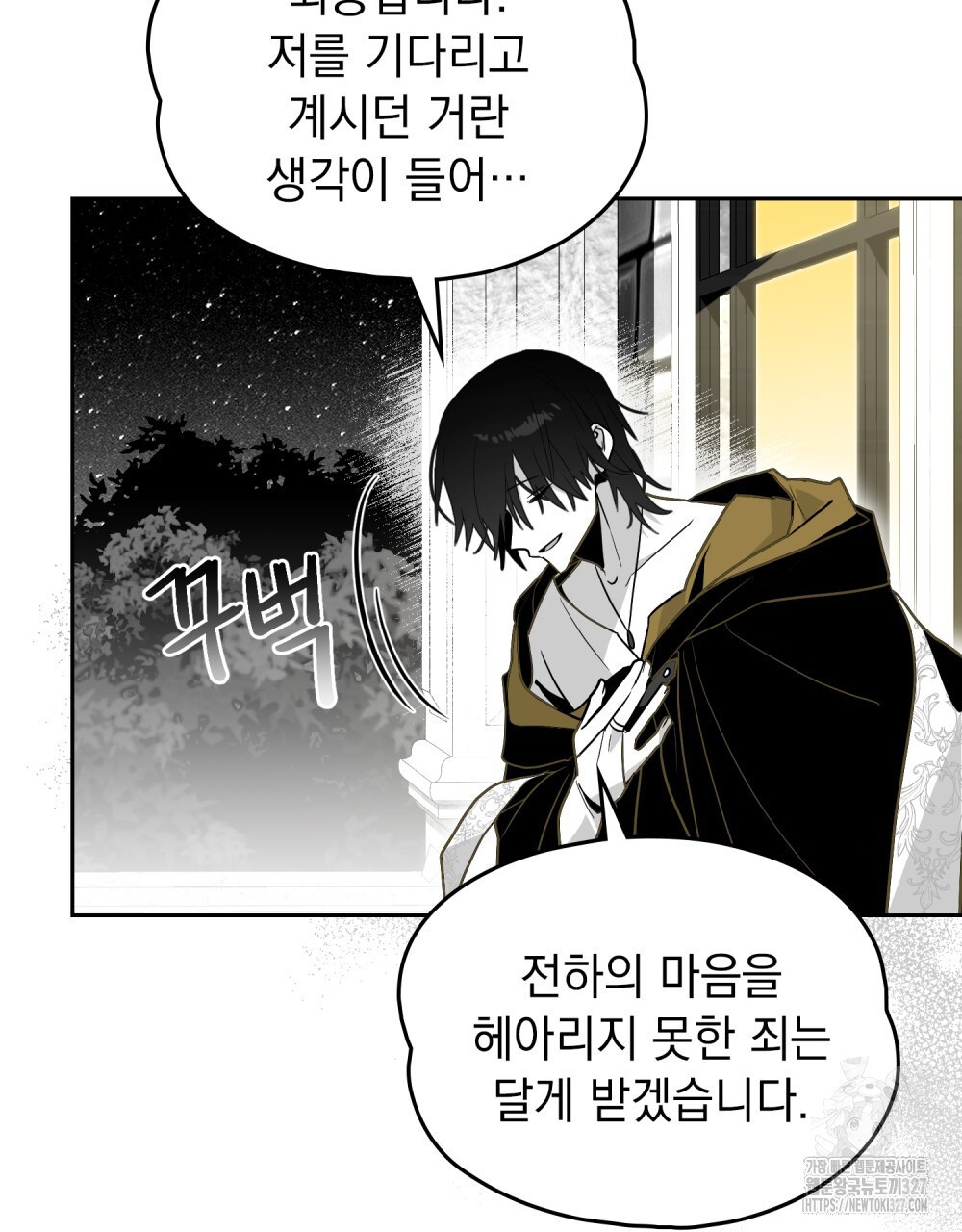 시한부 공주님을 사랑하게 된다면 41화 4