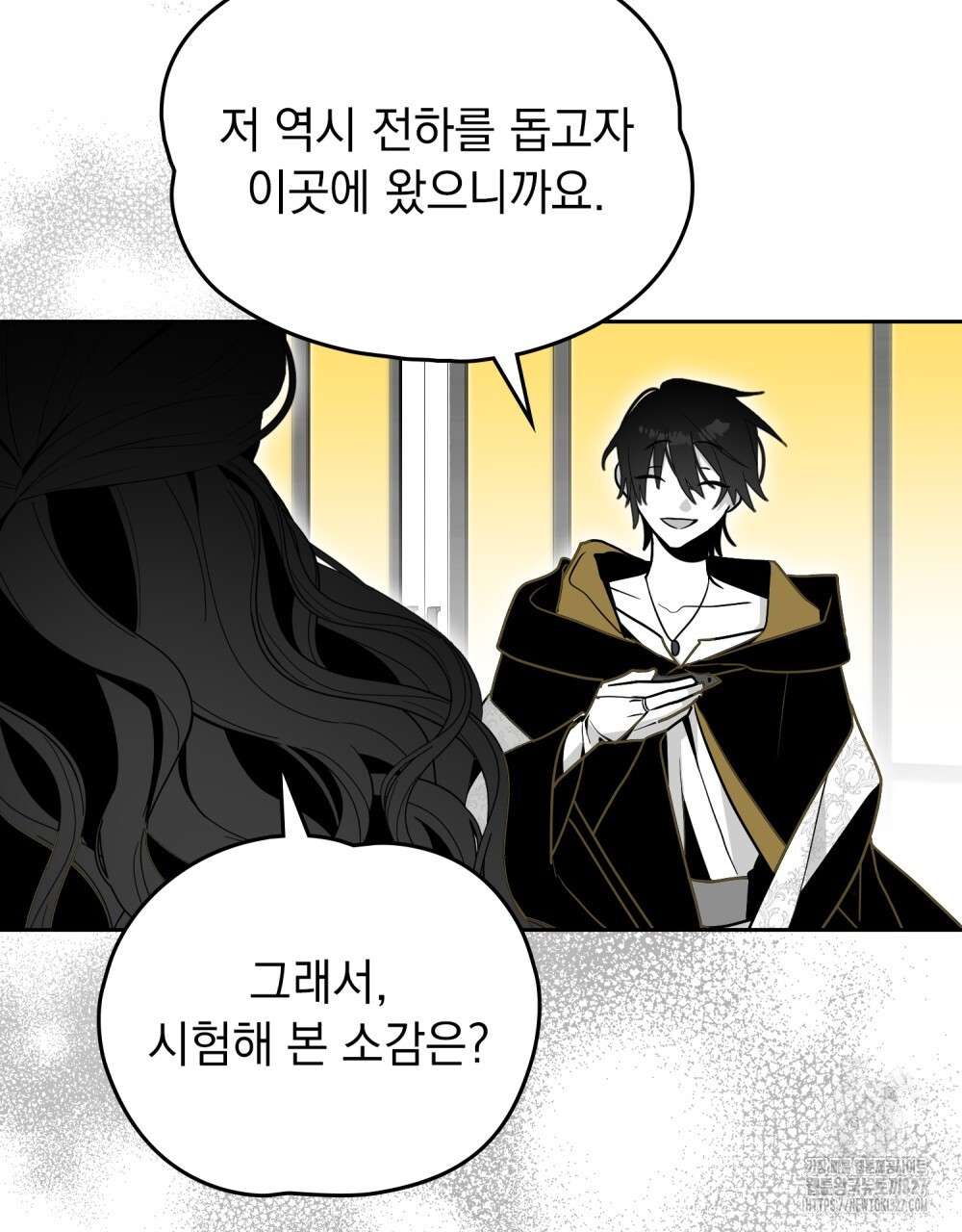 시한부 공주님을 사랑하게 된다면 41화 7