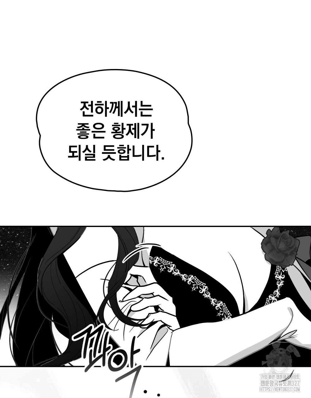 시한부 공주님을 사랑하게 된다면 41화 10