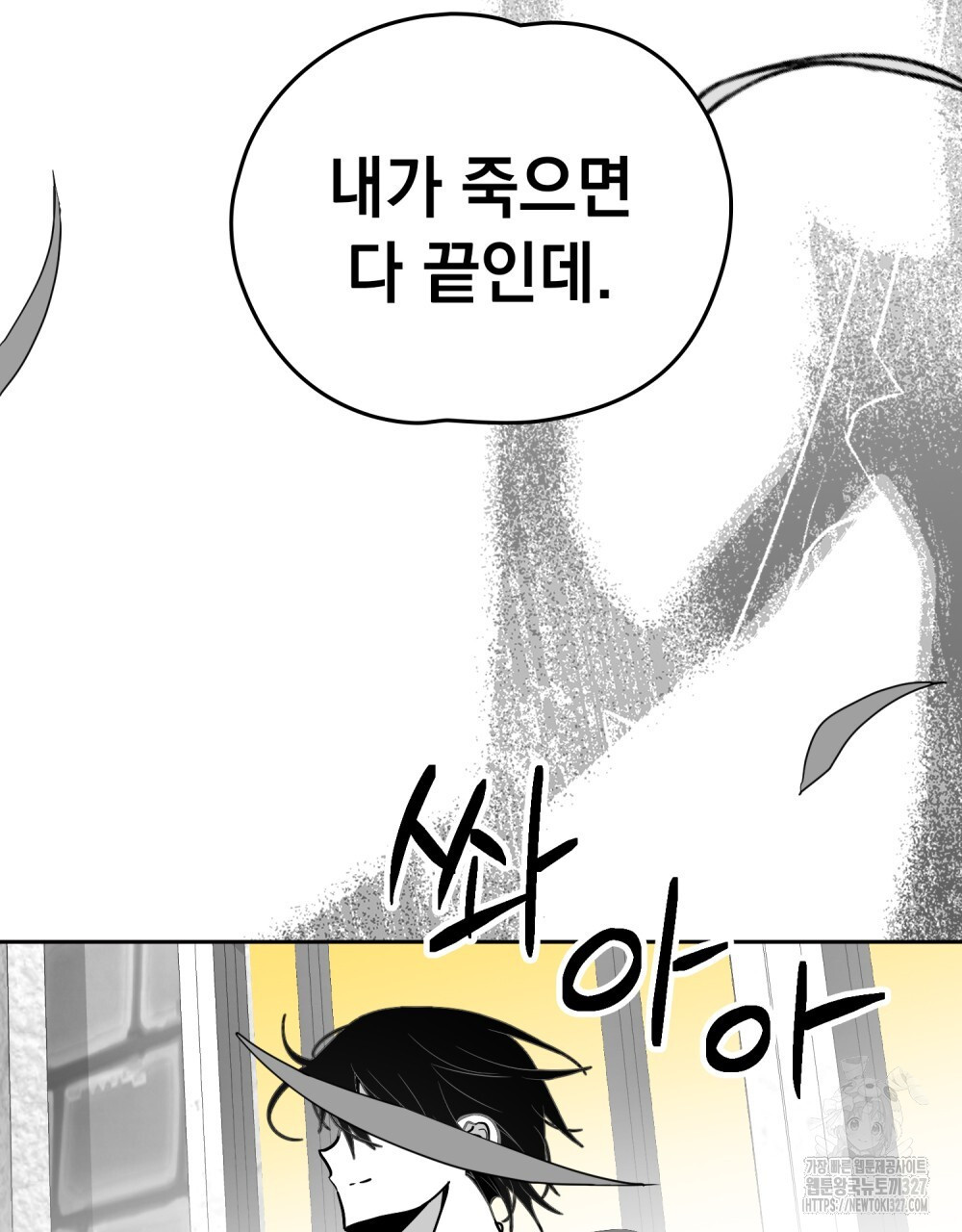 시한부 공주님을 사랑하게 된다면 41화 12